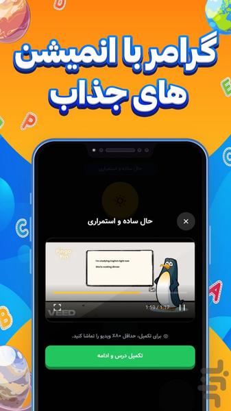 Pingo Pin - Image screenshot of android app