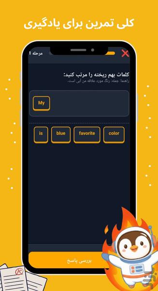 Pingo Pin - Image screenshot of android app