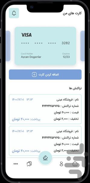 هایشاپ - عکس برنامه موبایلی اندروید