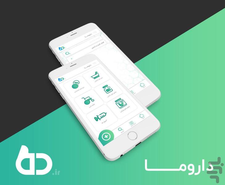 دارومــا - عکس برنامه موبایلی اندروید