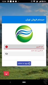 ECAP - Image screenshot of android app
