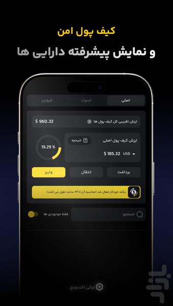 OK Exchange, buy cryptocurrency - Image screenshot of android app