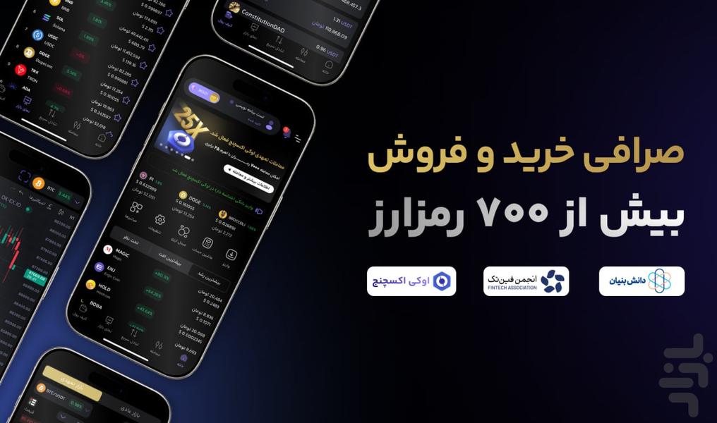 OK Exchange, buy cryptocurrency - Image screenshot of android app