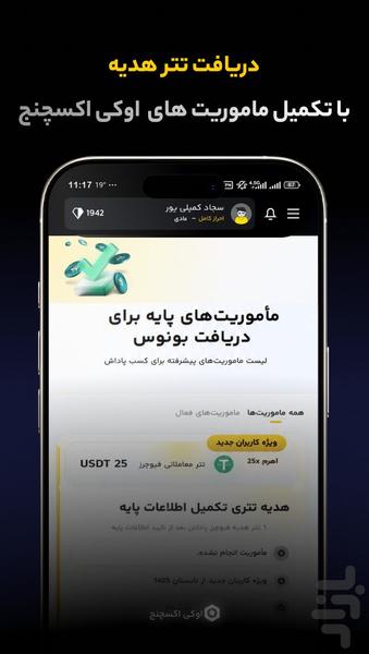 OK Exchange, buy cryptocurrency - Image screenshot of android app