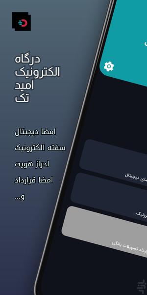 DOT - Image screenshot of android app