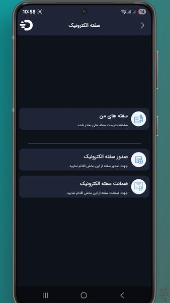 دات - عکس برنامه موبایلی اندروید