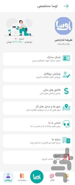 متخصصین اوسا - عکس برنامه موبایلی اندروید