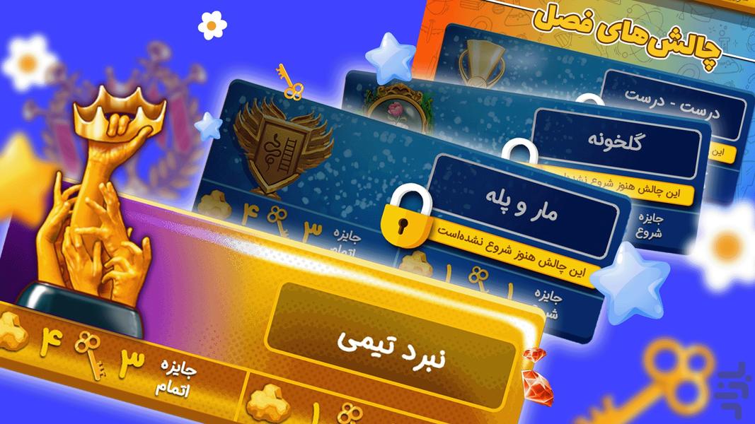 Quiz of kings - Gameplay image of android game