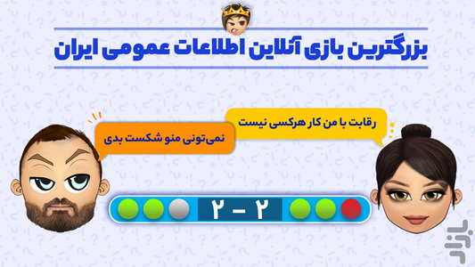 Quiz of Kings - عکس بازی موبایلی اندروید