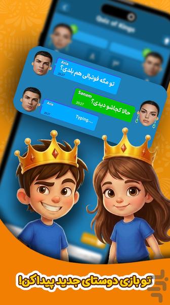 Quiz of Kings | کوییز آف کینگز - عکس بازی موبایلی اندروید