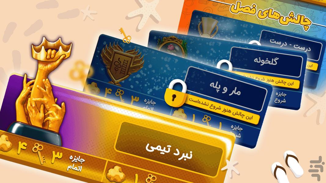 Quiz of Kings - عکس بازی موبایلی اندروید