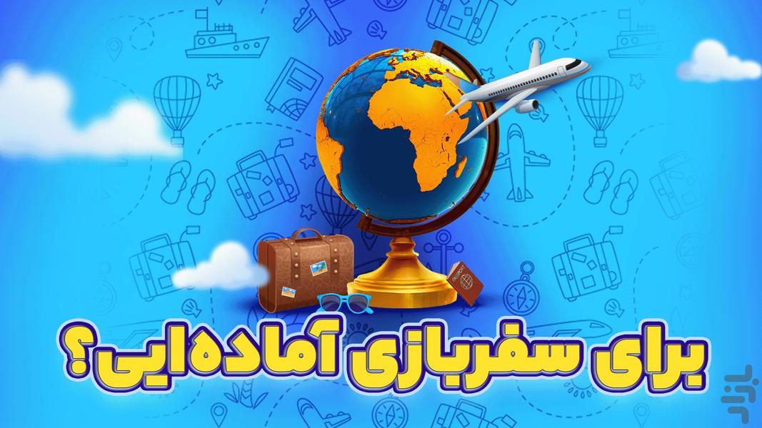 Quiz of kings - Gameplay image of android game