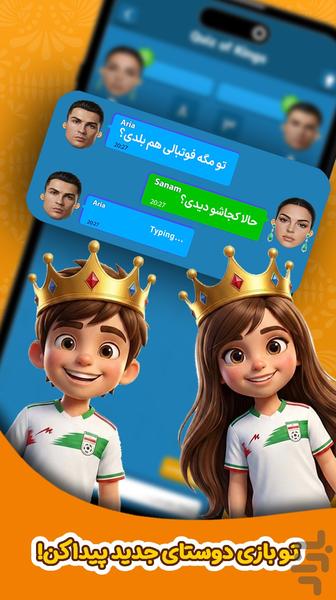 Quiz of Kings | کوییز آف کینگز - عکس بازی موبایلی اندروید