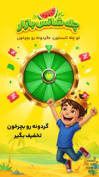 Quiz of Kings | کوییز آف کینگز - عکس بازی موبایلی اندروید
