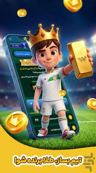 Quiz of Kings | کوییز آف کینگز - عکس بازی موبایلی اندروید