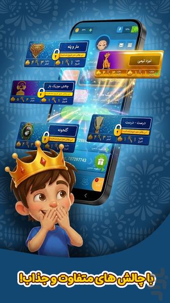 Quiz of Kings | کوییز آف کینگز - عکس بازی موبایلی اندروید