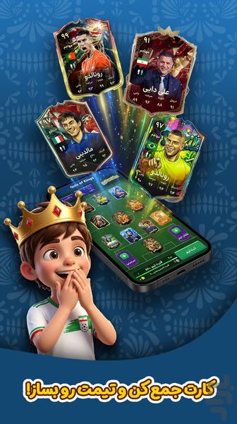 Quiz of Kings | کوییز آف کینگز - عکس بازی موبایلی اندروید