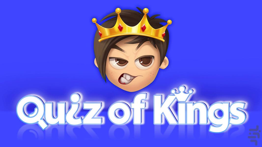 Quiz of kings - عکس بازی موبایلی اندروید