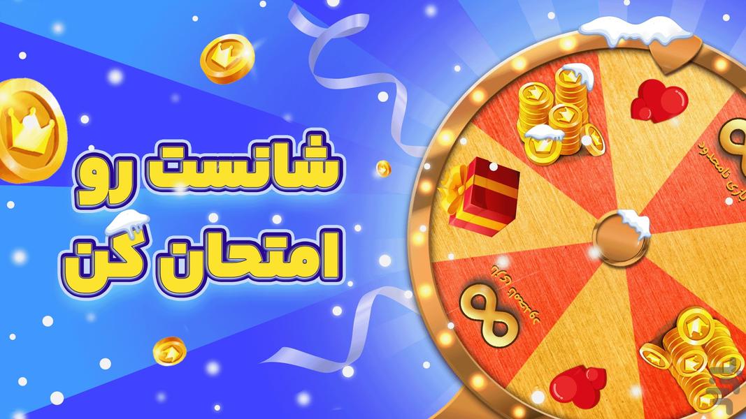 Quiz of Kings - عکس بازی موبایلی اندروید