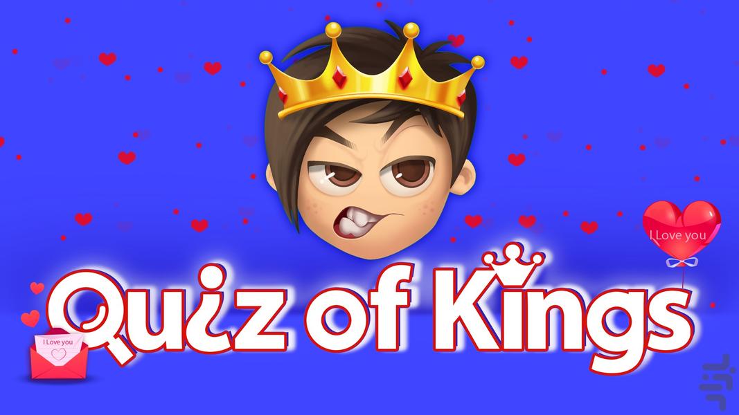 Quiz of Kings - عکس بازی موبایلی اندروید