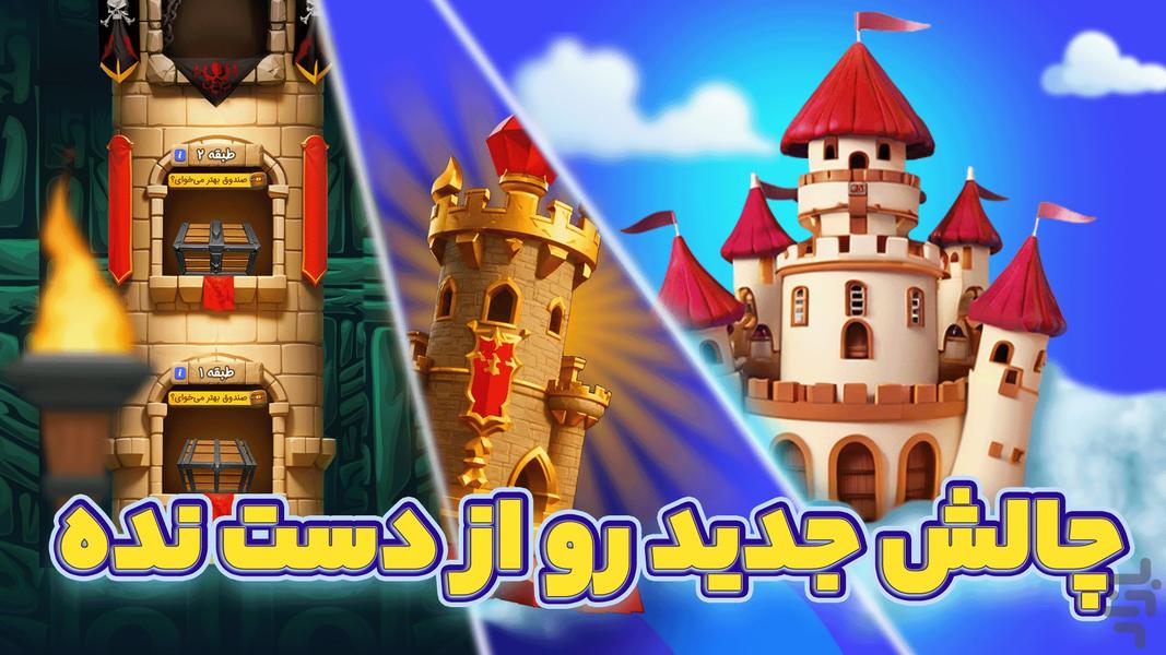 Quiz of Kings - عکس بازی موبایلی اندروید