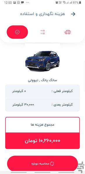 کاراف|مشاوره خريد،فروش وقيمت خودرو - عکس برنامه موبایلی اندروید