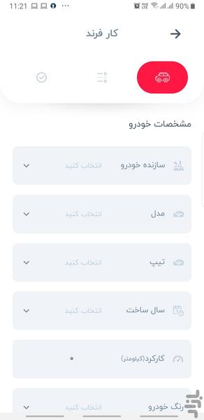 کاراف|مشاوره خريد،فروش وقيمت خودرو - عکس برنامه موبایلی اندروید