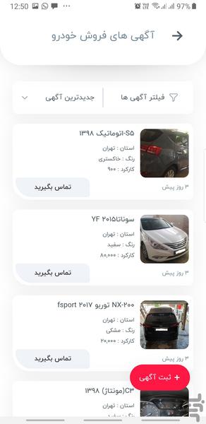 کاراف|مشاوره خريد،فروش وقيمت خودرو - عکس برنامه موبایلی اندروید