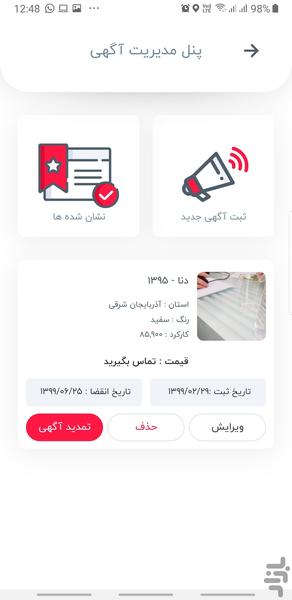 کاراف|مشاوره خريد،فروش وقيمت خودرو - عکس برنامه موبایلی اندروید