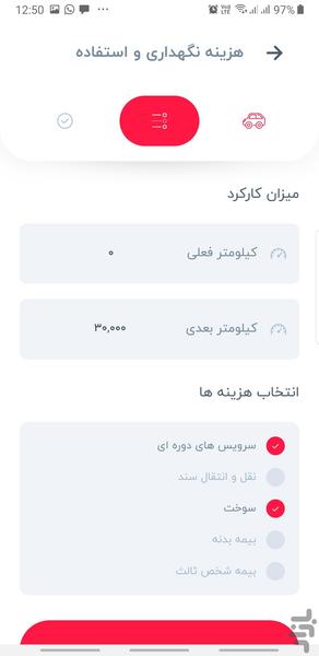کاراف|مشاوره خريد،فروش وقيمت خودرو - عکس برنامه موبایلی اندروید