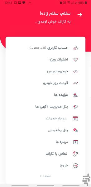 کاراف|مشاوره خريد،فروش وقيمت خودرو - عکس برنامه موبایلی اندروید