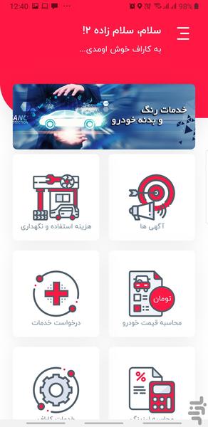 کاراف|مشاوره خريد،فروش وقيمت خودرو - Image screenshot of android app