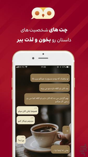 اپیزود - چَت‌های داستانی! - Image screenshot of android app