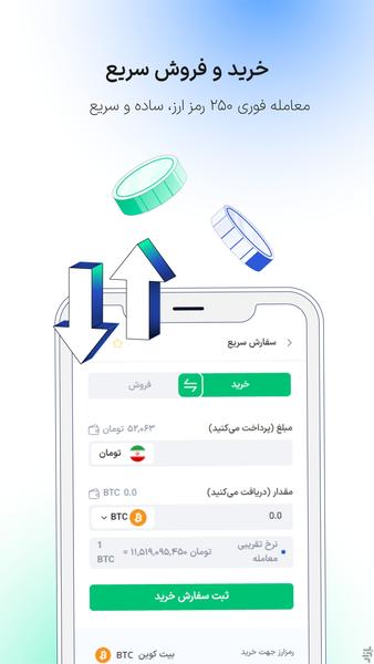 پینگی - عکس برنامه موبایلی اندروید