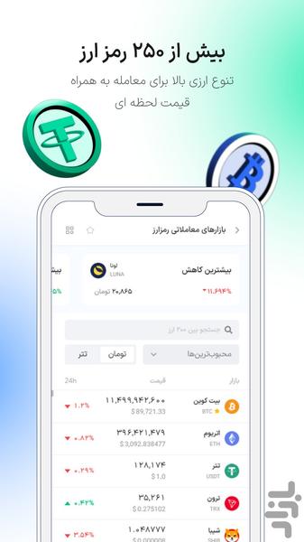 پینگی - عکس برنامه موبایلی اندروید