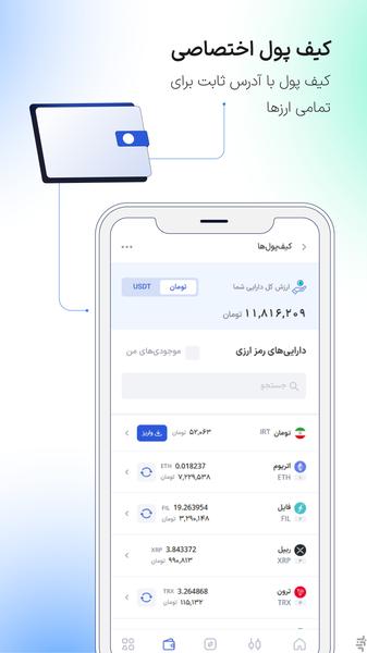 پینگی - عکس برنامه موبایلی اندروید