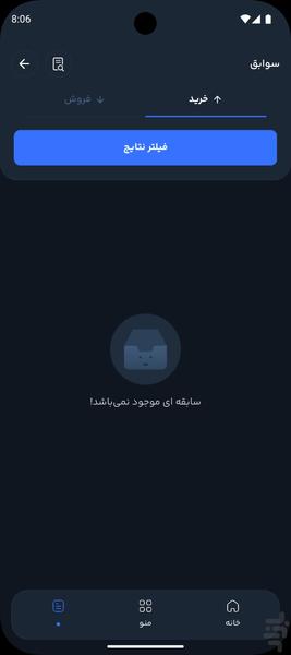 پی ام ایکس چنج | صرافی ارز دیجیتال - عکس برنامه موبایلی اندروید