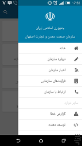 سازمان صنعت،معدن و تجارت اصفهان - عکس برنامه موبایلی اندروید