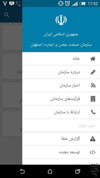Isfahan MIMT - Image screenshot of android app