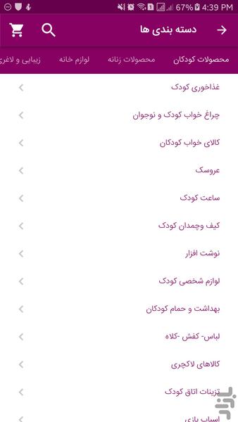 آرتیمیس کالا - Image screenshot of android app