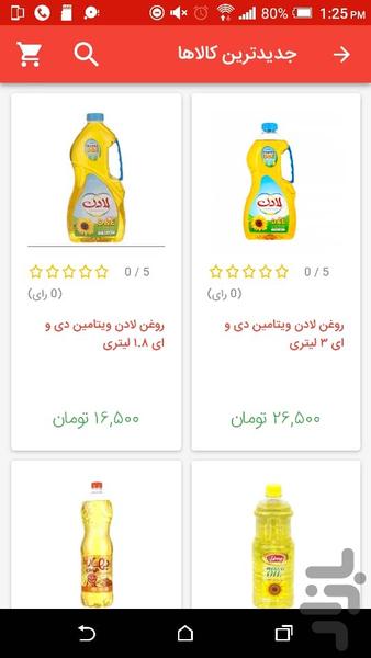 Ayandesalam online shop - عکس برنامه موبایلی اندروید