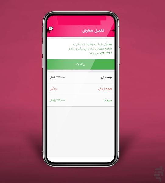 بلیز - عکس برنامه موبایلی اندروید