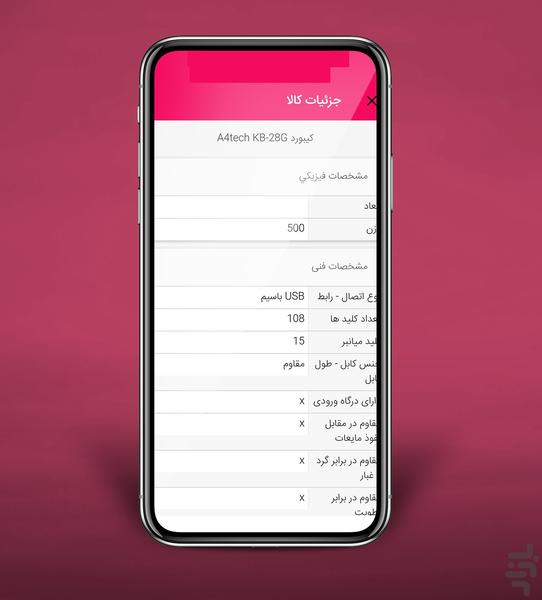 بلیز - عکس برنامه موبایلی اندروید