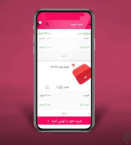 بلیز - عکس برنامه موبایلی اندروید