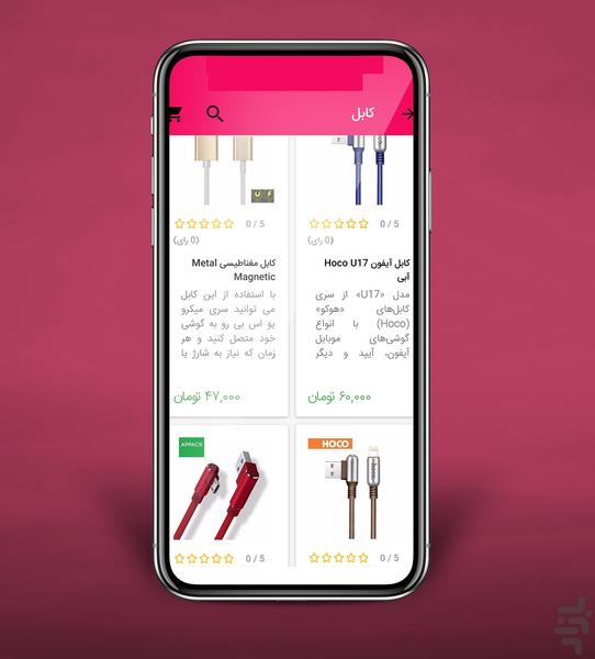 بلیز - عکس برنامه موبایلی اندروید