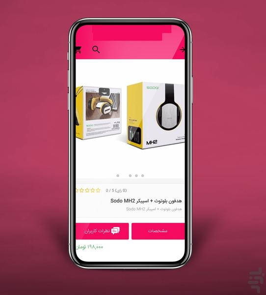 بلیز - عکس برنامه موبایلی اندروید