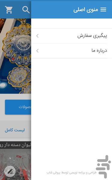 بلورطاها - عکس برنامه موبایلی اندروید