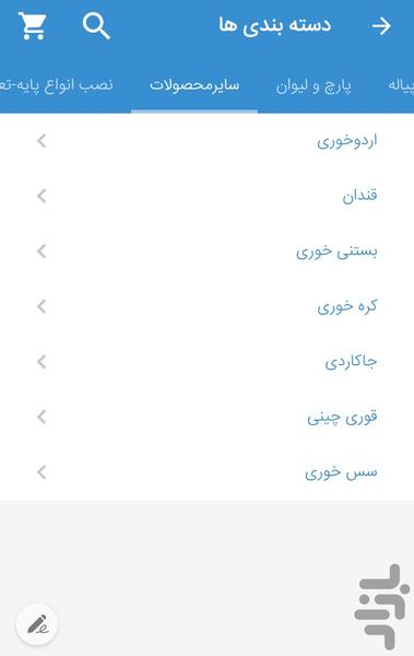 بلورطاها - عکس برنامه موبایلی اندروید