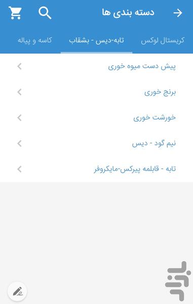بلورطاها - عکس برنامه موبایلی اندروید