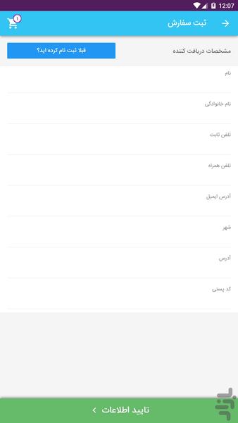 CDhoo - عکس برنامه موبایلی اندروید